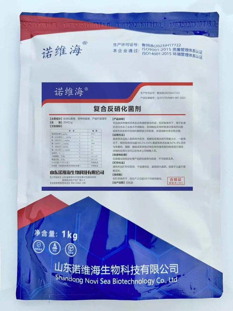 诺维海 以微生物科技驱动环保与农业发展的双引擎