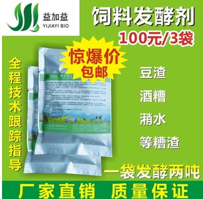 微生态革命的领航者 秸秆发酵剂与生物饲料研发的核心技术解析