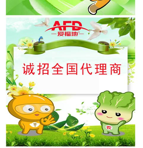 供应爱福地40kg微生物菌肥 益生根有机肥料【价格,厂家,求购,什麼品牌